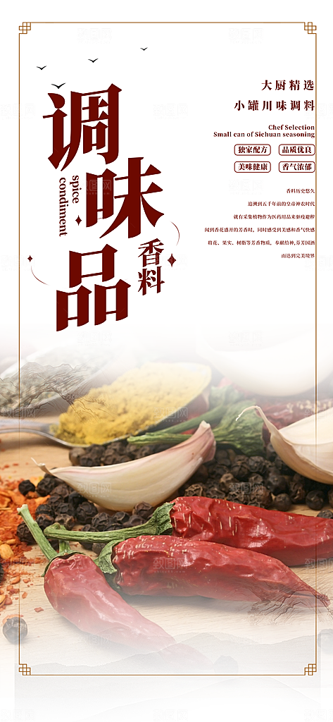 美食促销活动周年庆海报