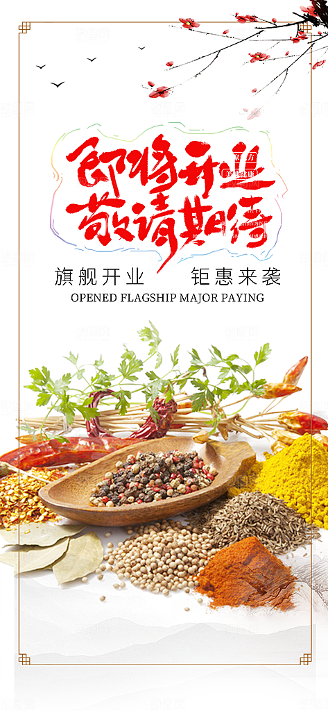 美食促销活动周年庆海报
