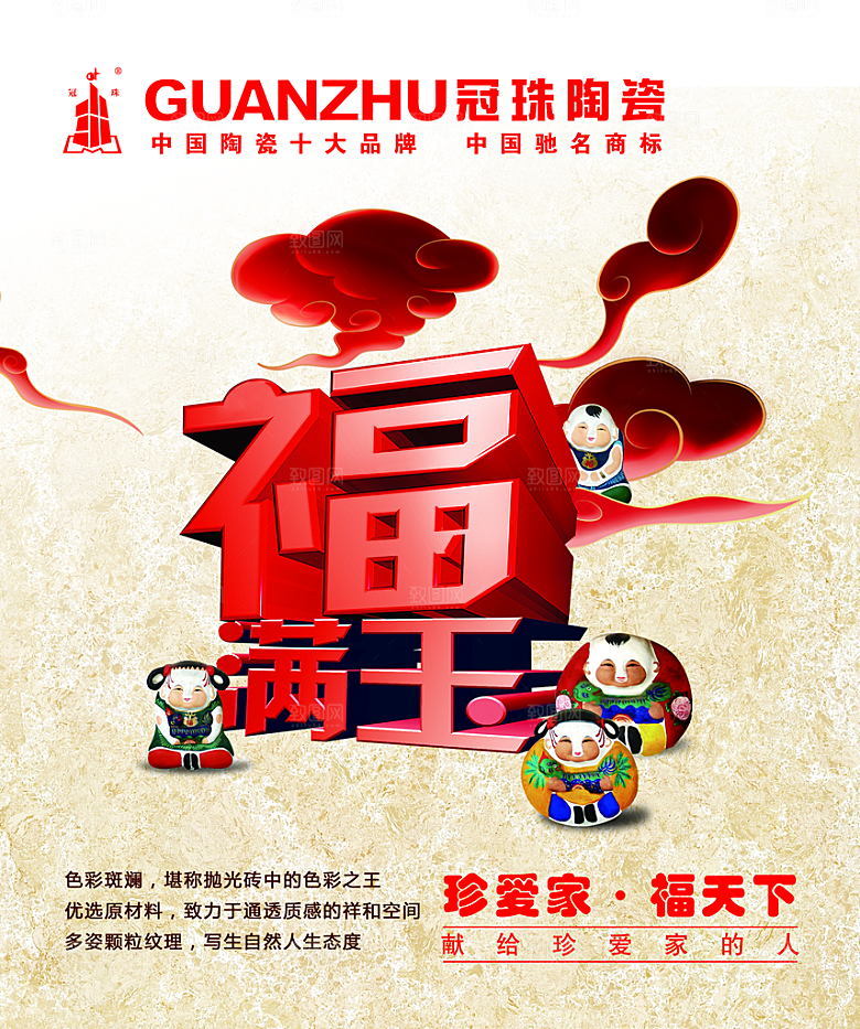 复古素材传统文化高清海报