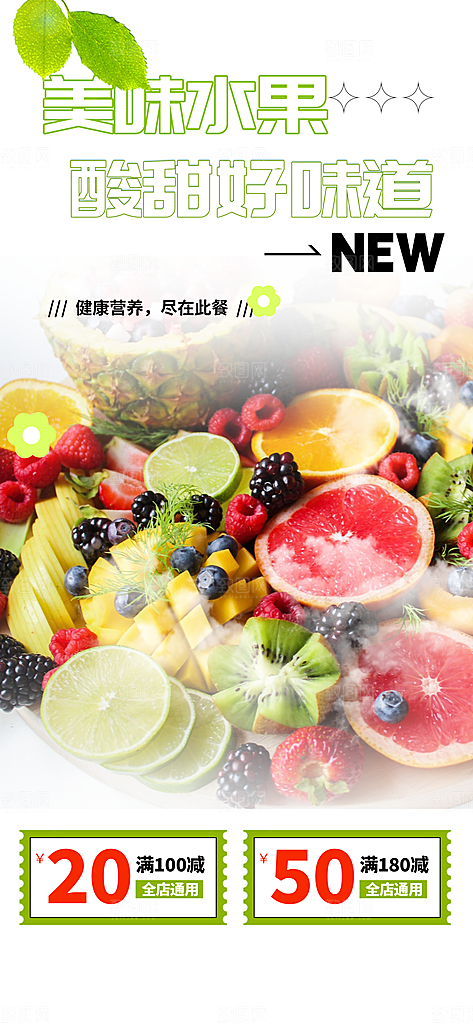 美食促销活动周年庆海报