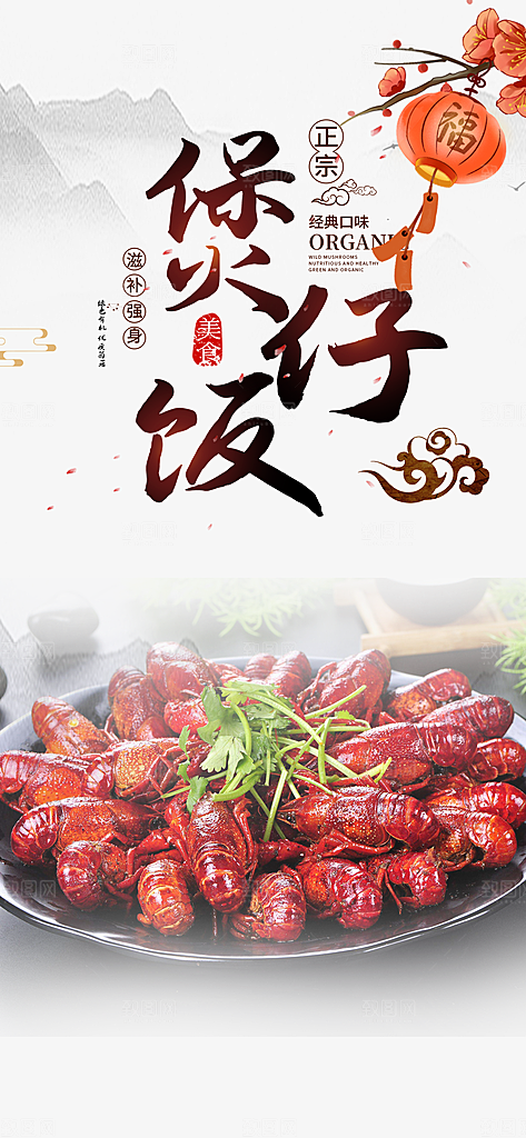 美食促销活动周年庆海报