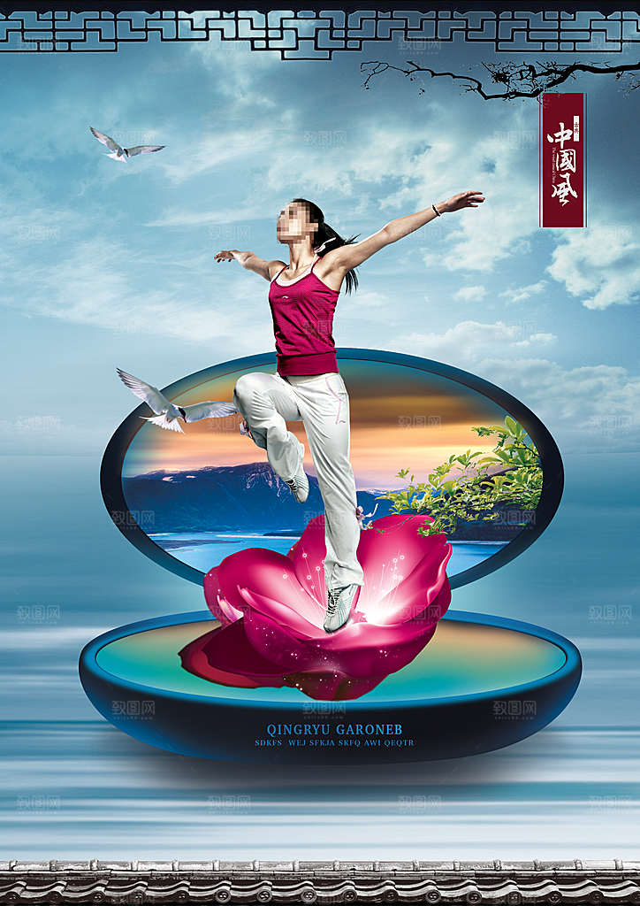 复古素材传统文化高清海报