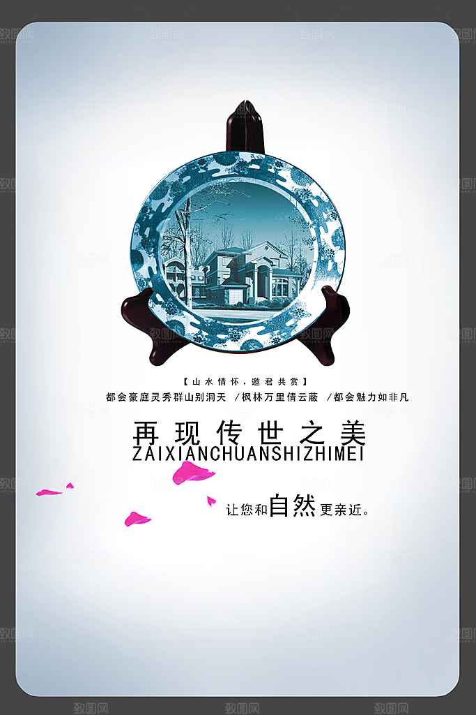 复古素材传统文化高清海报
