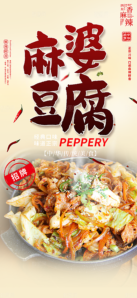 美食促销活动周年庆海报