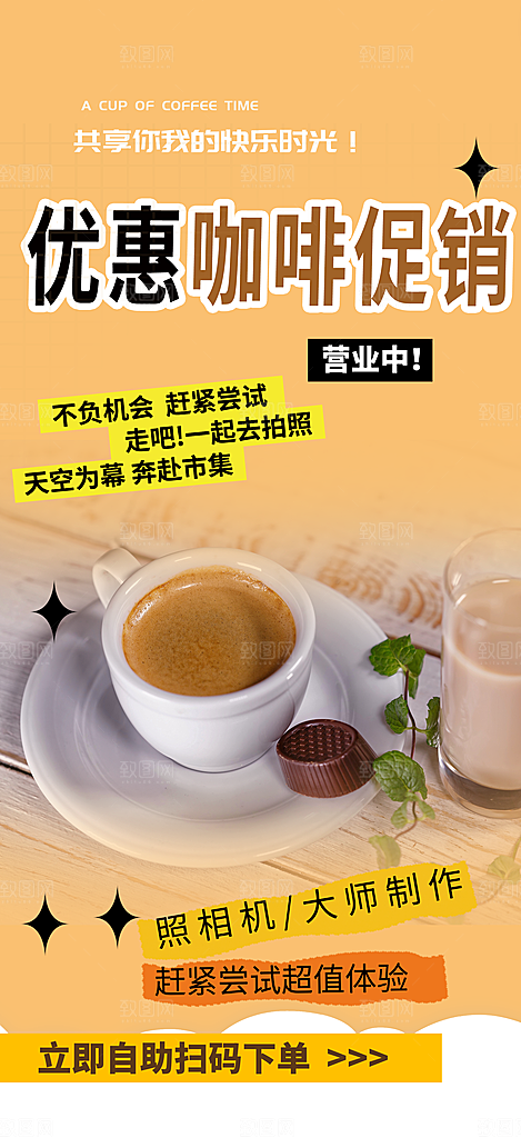 美食促销活动周年庆海报