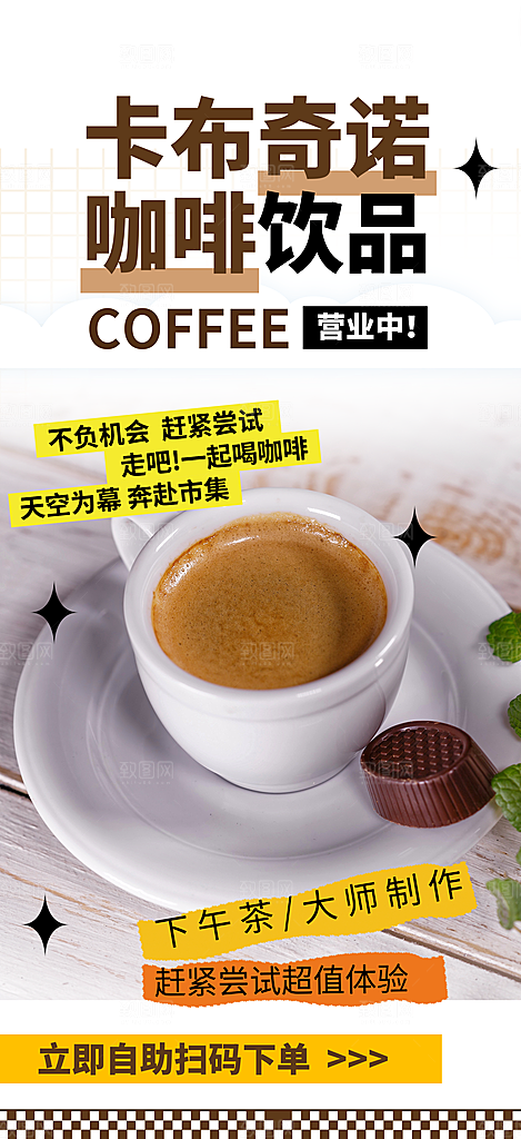 美食促销活动周年庆海报
