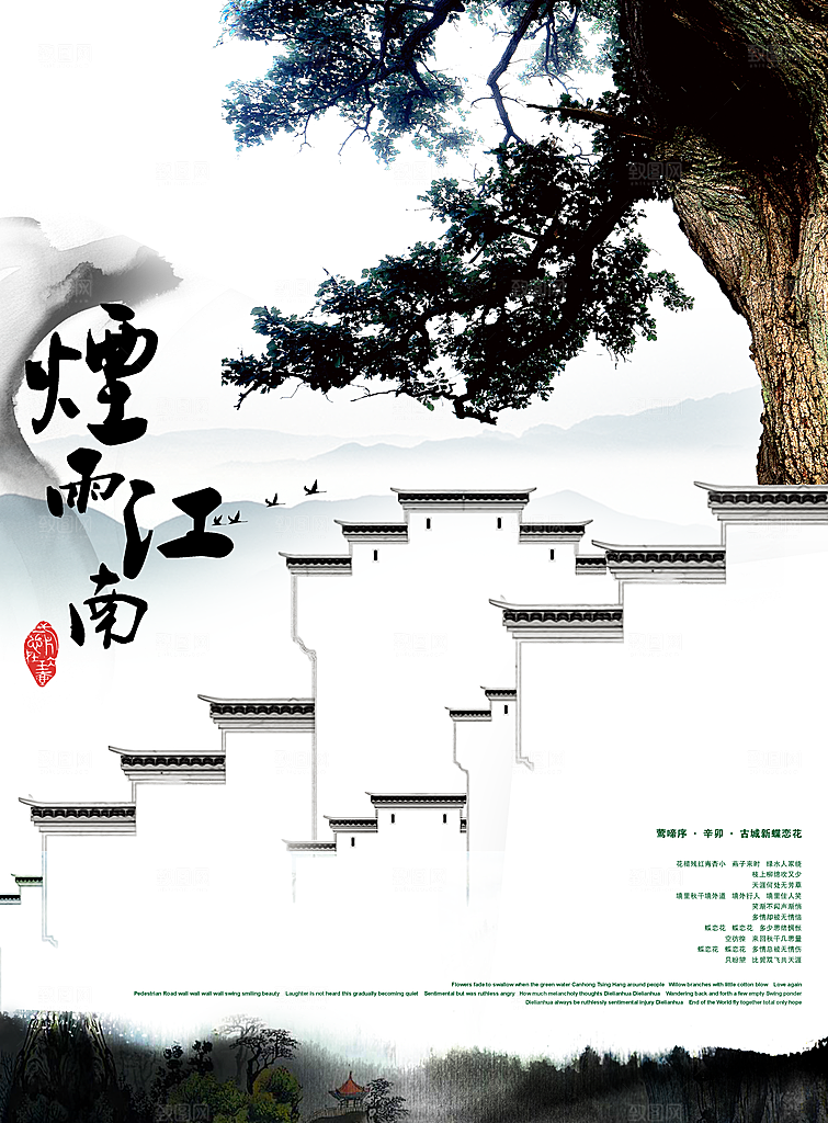 复古素材传统文化高清海报