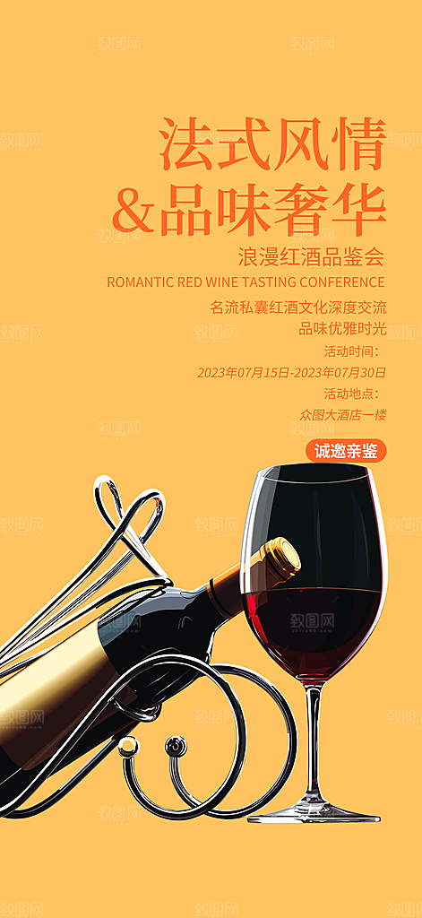 美食促销活动周年庆海报