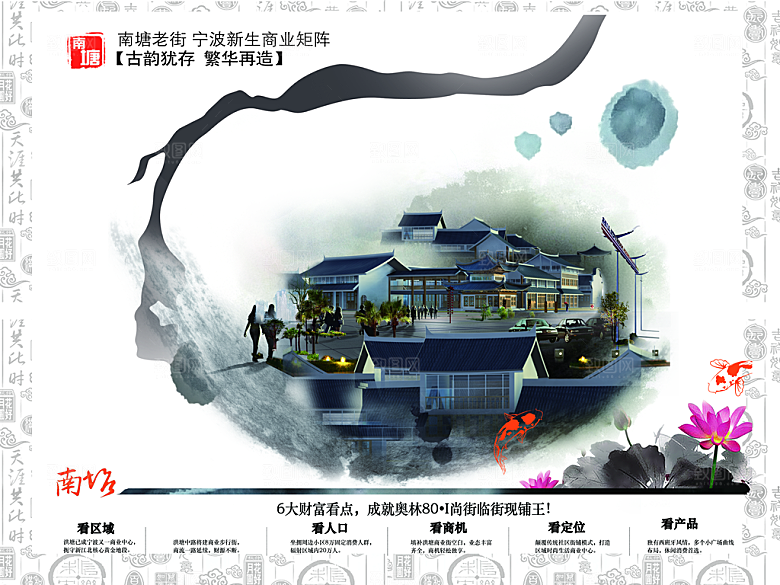 复古素材传统文化高清海报