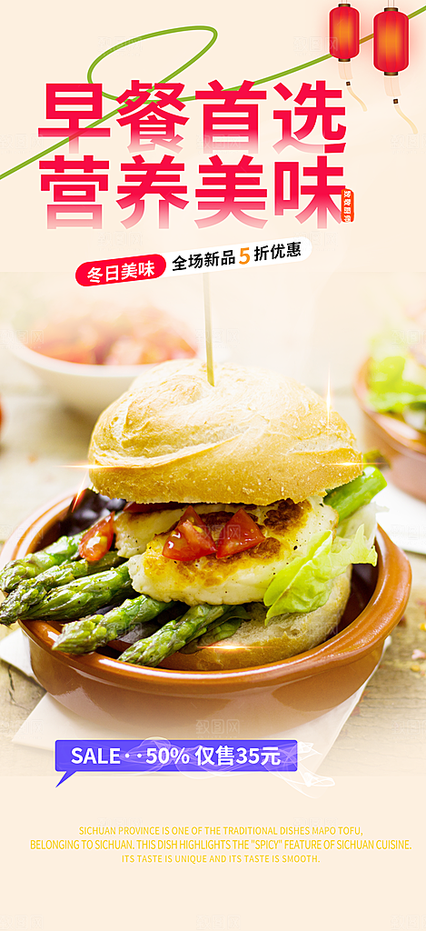 美食促销活动周年庆海报