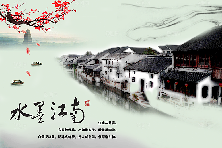 水墨素材传统文化高清海报
