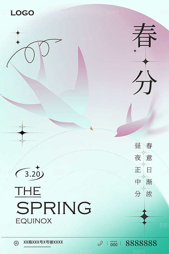 春分节气宣传海报