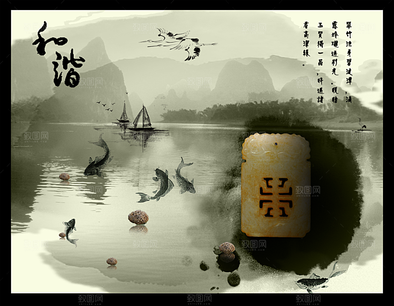 水墨素材传统文化高清海报
