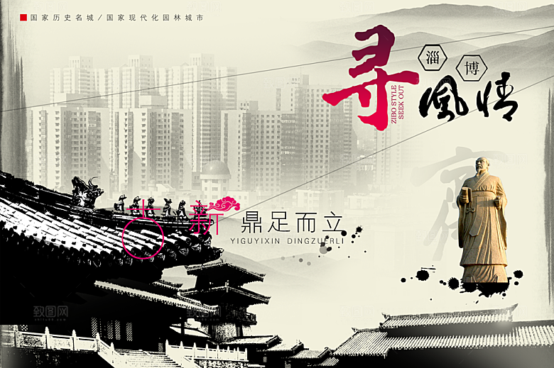 水墨素材传统文化高清海报