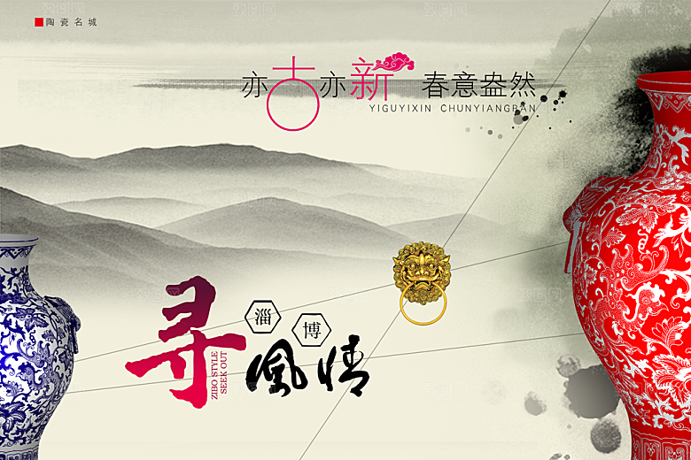 水墨素材传统文化高清海报