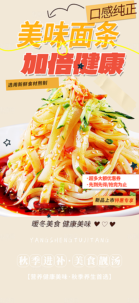 美食促销活动周年庆海报