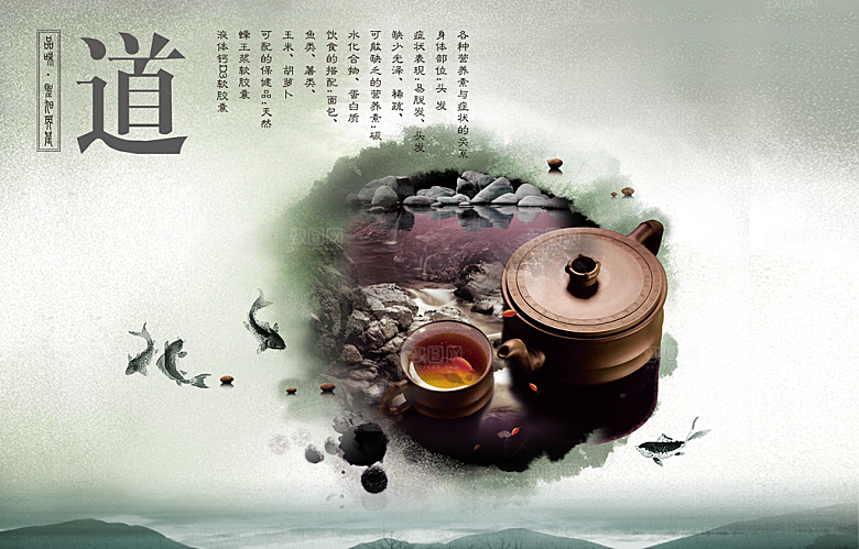 壶素材传统文化高清海报