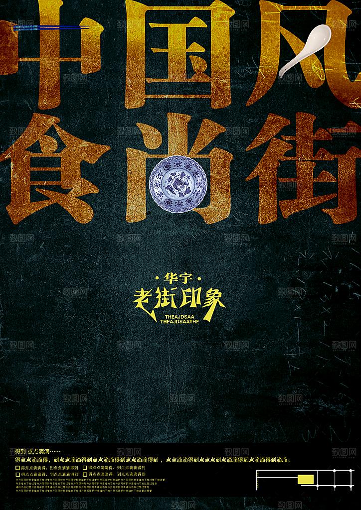 古建筑素材传统文化高清海报