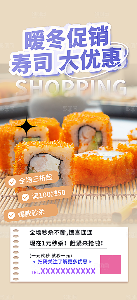 美食促销活动周年庆海报