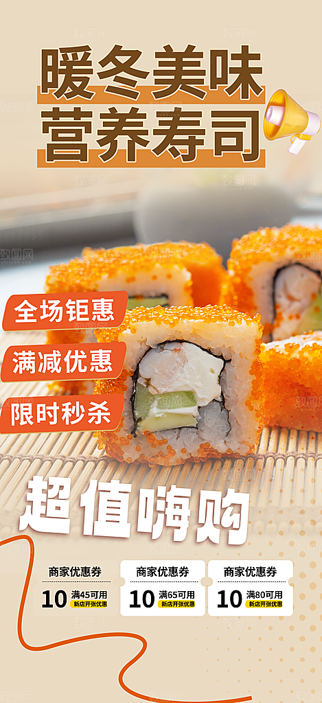 美食促销活动周年庆海报