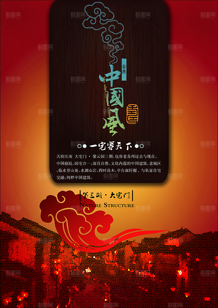 深色主题素材传统文化高清海报