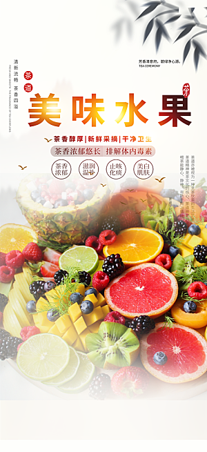 美食促销活动周年庆海报