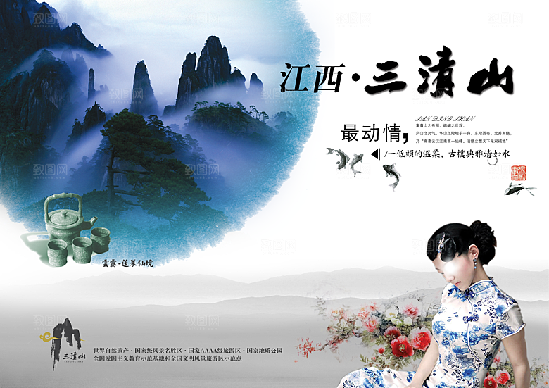 深色主题素材传统文化高清海报