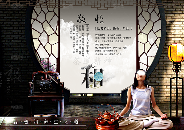 深色主题素材传统文化高清海报