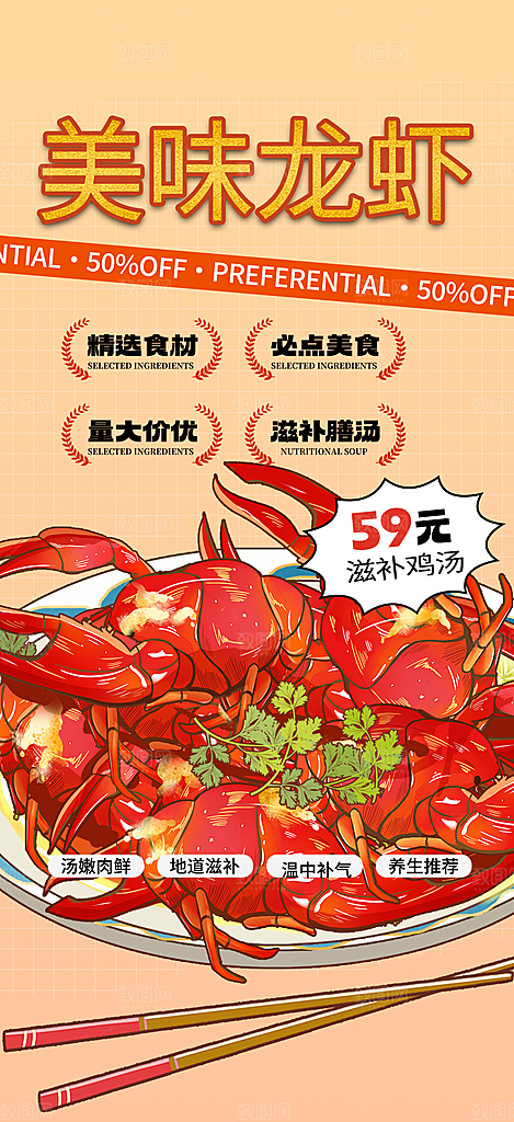 美食促销活动周年庆海报