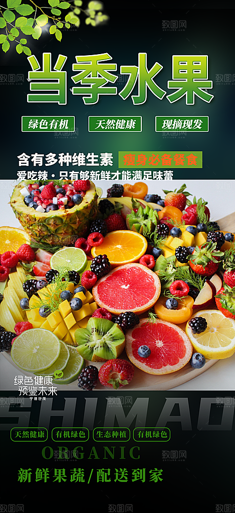 美食促销活动周年庆海报