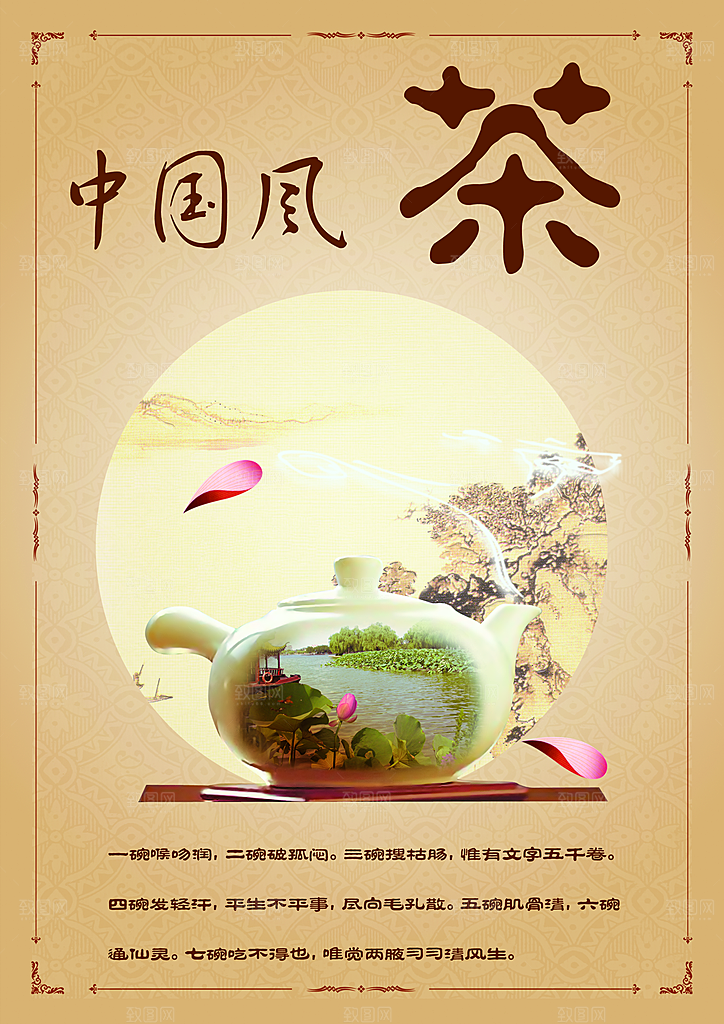 中国风素材传统文化高清海报