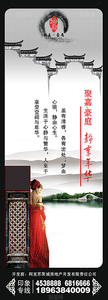 中国风素材传统文化高清海报