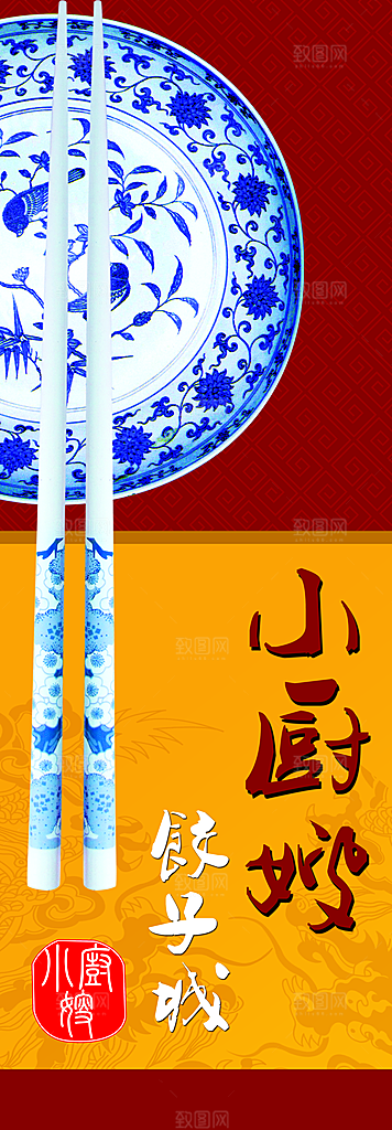 中国风素材传统文化高清海报