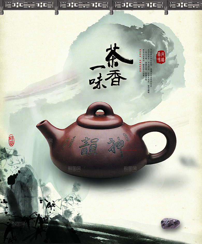 中国风素材传统文化高清海报