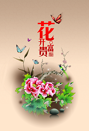 中国风素材传统文化高清海报