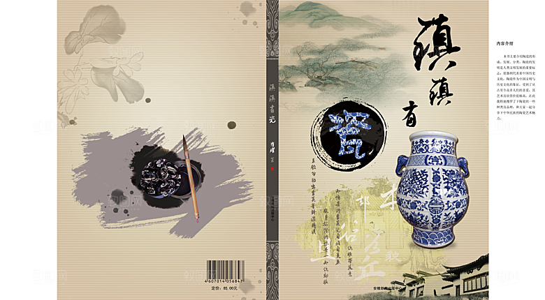 中国风素材传统文化高清海报