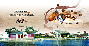 中国风素材传统文化高清海报