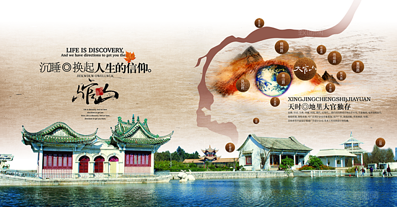中国风素材传统文化高清海报