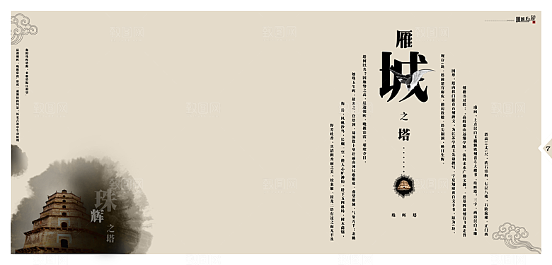 字画素材传统文化高清海报
