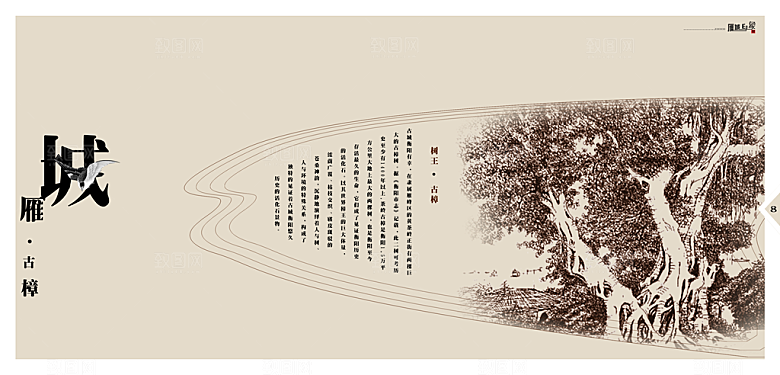 字画素材传统文化高清海报