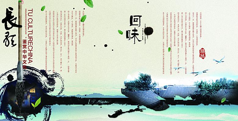字画素材传统文化高清海报