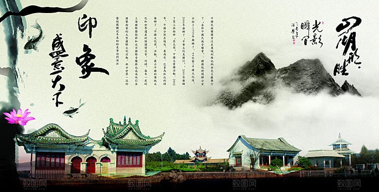 字画素材传统文化高清海报