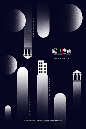 中国风房地产海报设计素材