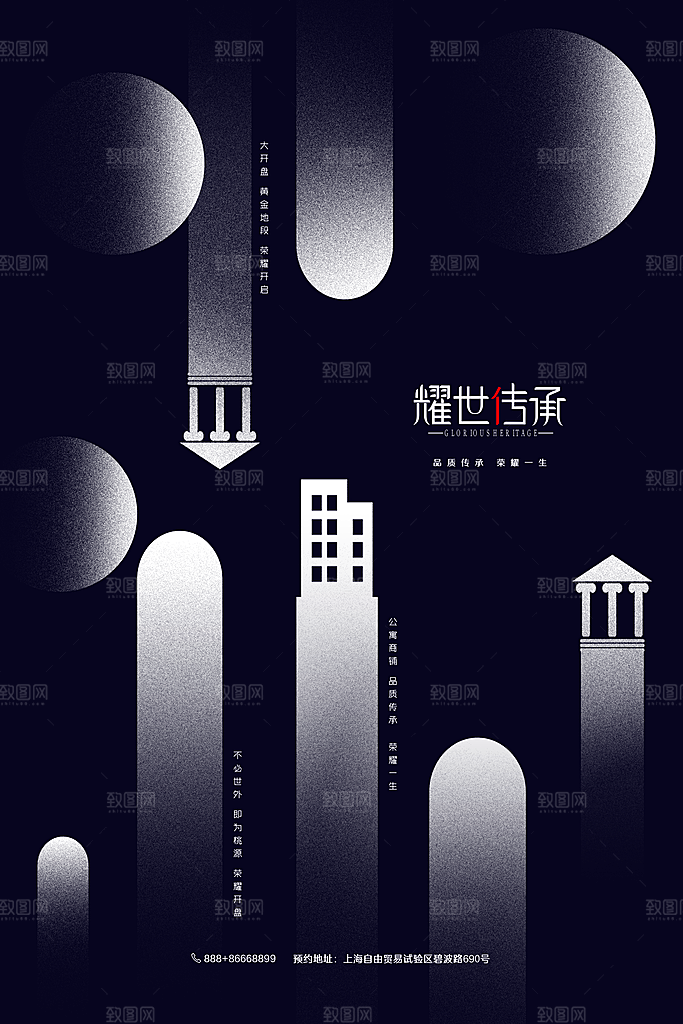 中国风房地产海报设计素材