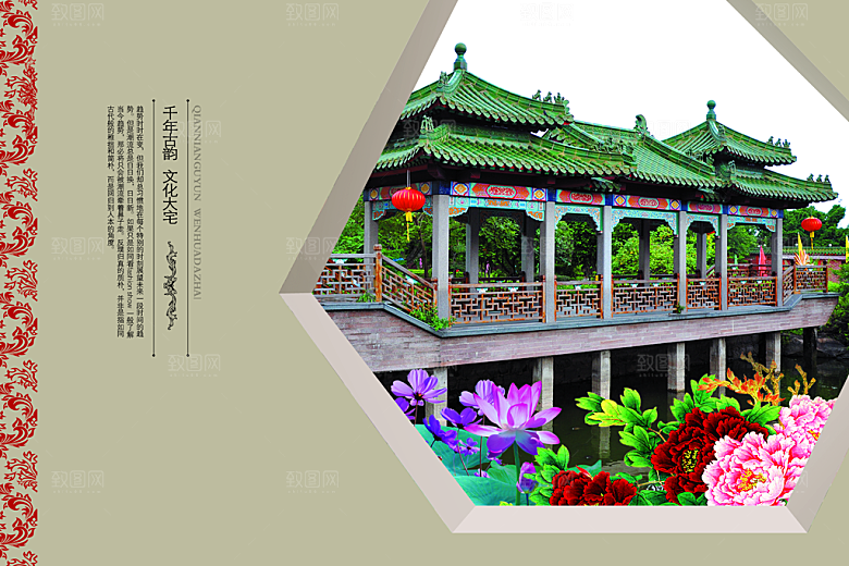 字画素材传统文化高清海报