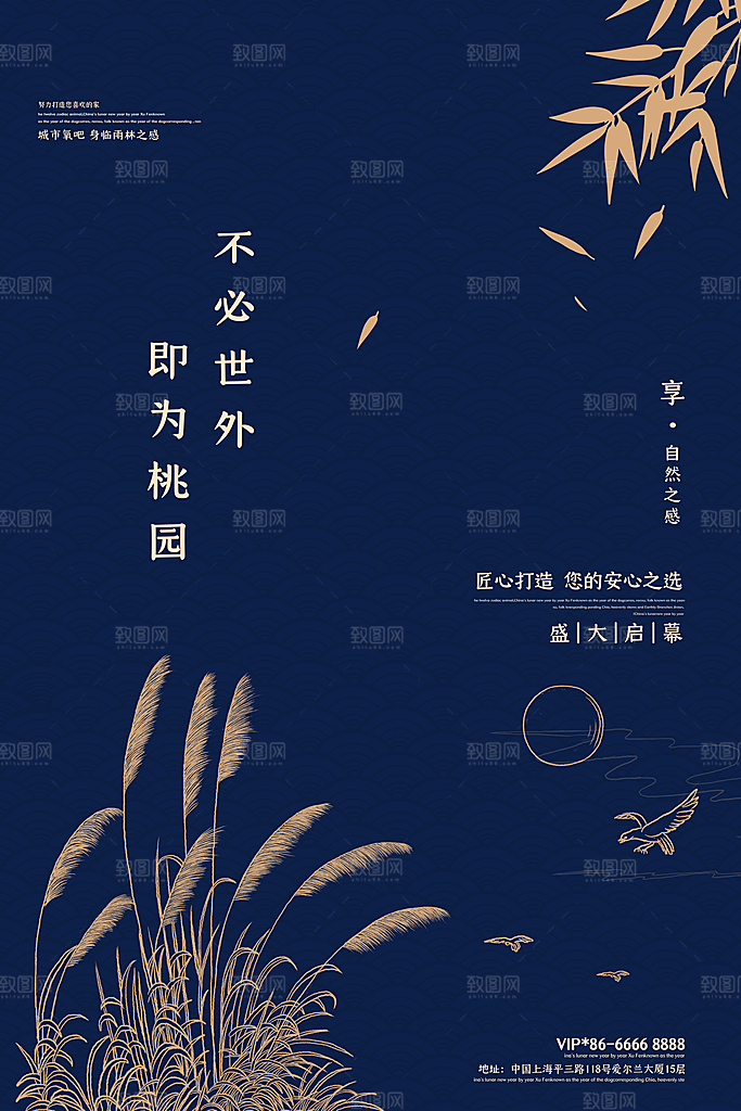 中国风房地产海报设计素材