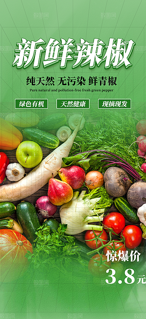 美食促销活动周年庆海报