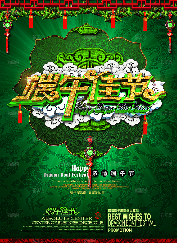 节庆素材传统文化高清海报