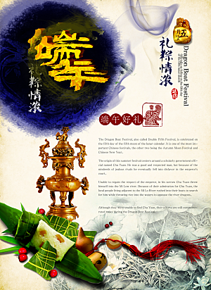 节庆素材传统文化高清海报