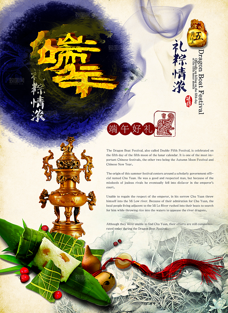 节庆素材传统文化高清海报